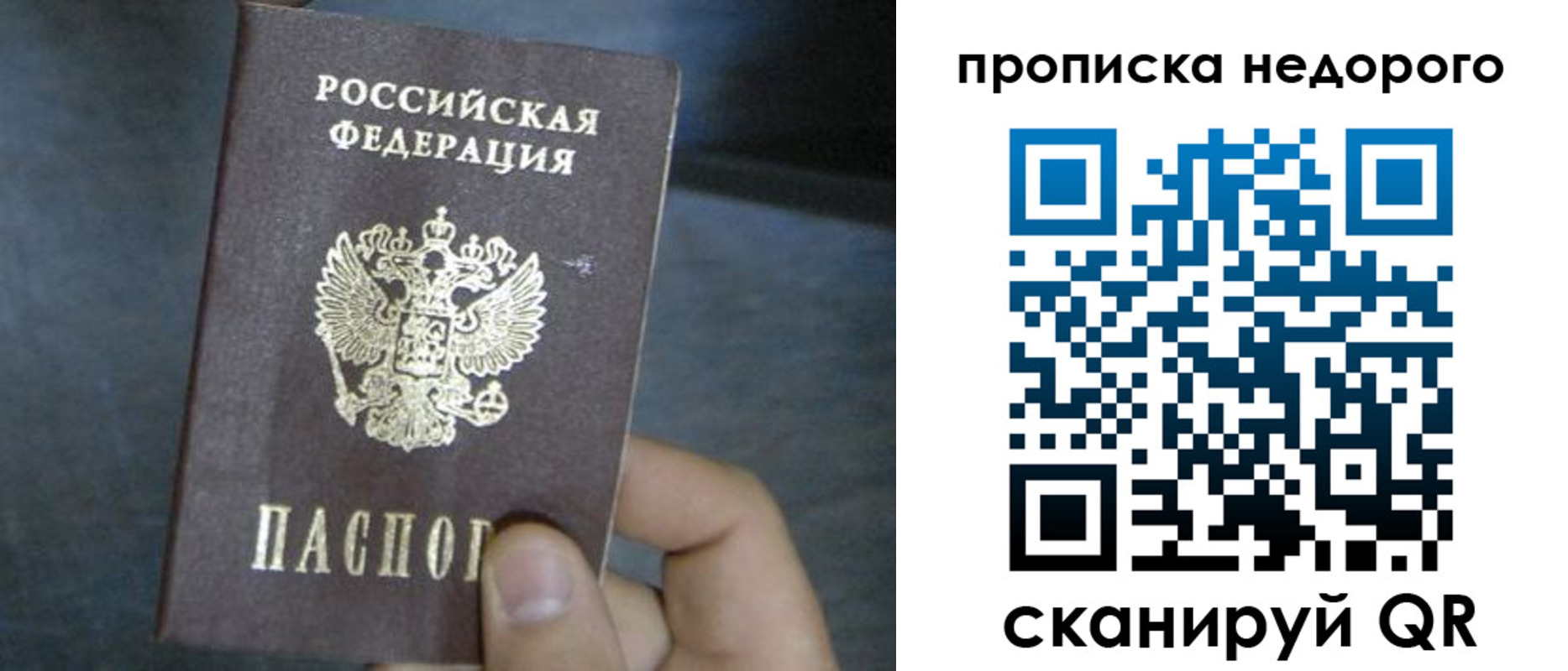 прописка ребенка в Котовске