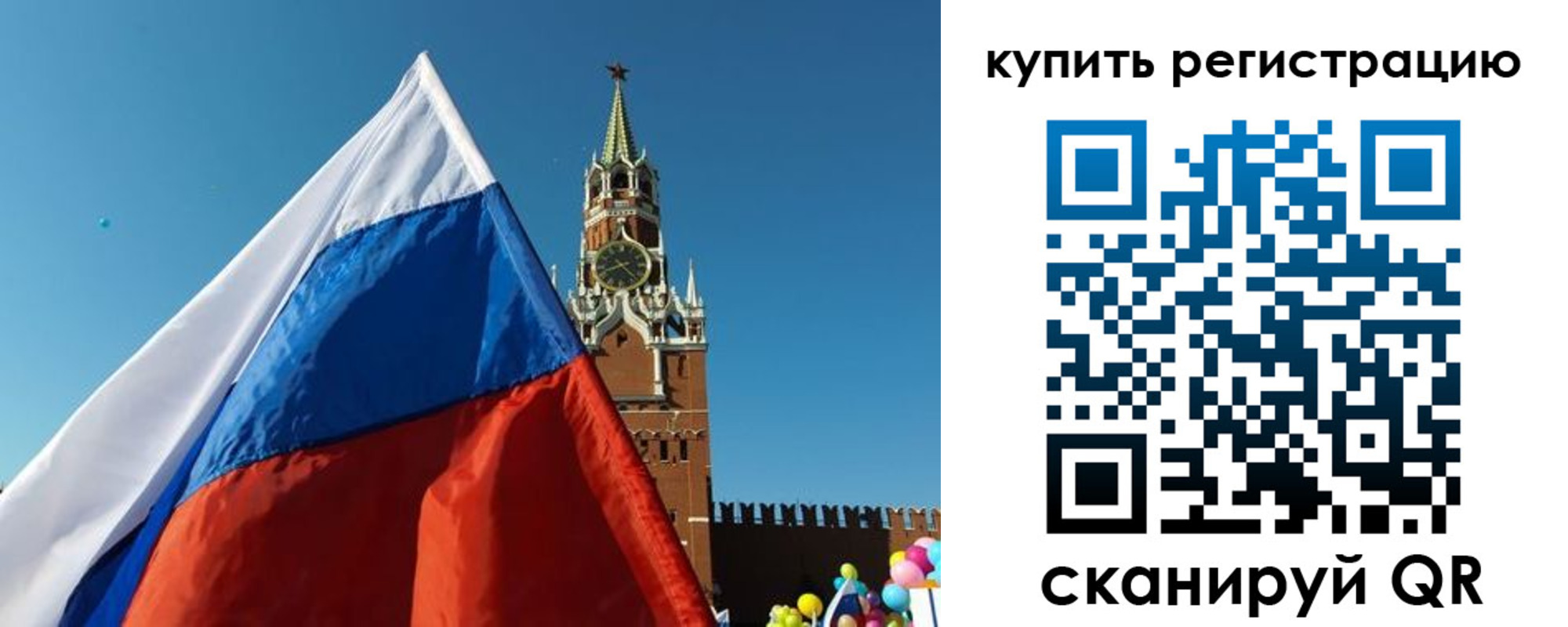 временная регистрация недорого в Котовске